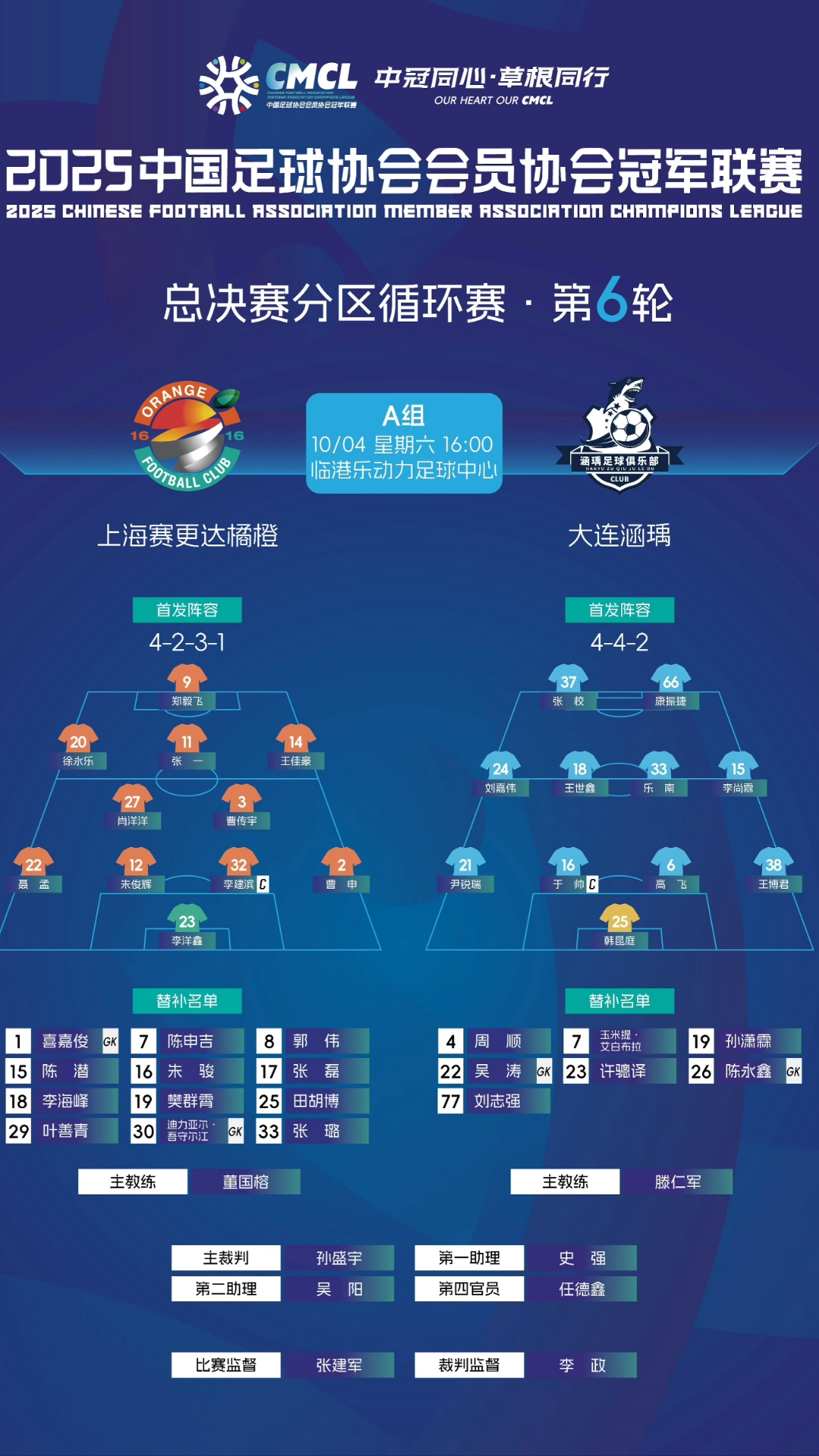 关于申花抢分成功，赢得一场胜利，保住积分榜前三位置的信息